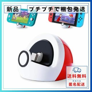 Switch 小型充電スタンド ドック ポケモン モンスターボール風 かわいい(その他)