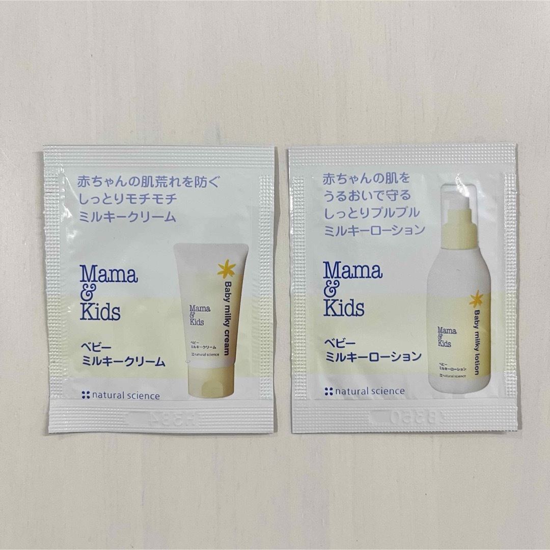 Mama&Kids(ママアンドキッズ)のママ&キッズ　Mama&Kids 保湿クリーム　サンプル　試供品　お試し キッズ/ベビー/マタニティの洗浄/衛生用品(ベビーローション)の商品写真