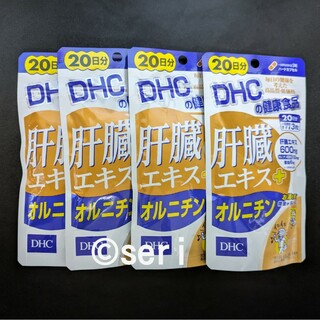 ディーエイチシー(DHC)のDHC 肝臓エキス+オルニチン 20日分×4袋(その他)