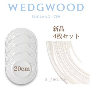 ウェッジウッド(WEDGWOOD)の新品 ☆ ウェッジウッド インタグリオ 20cmプレート4枚セット(食器)