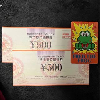 吉野家ホールディングス　株主優待券1000円分とキャラクターカードのセット。(その他)