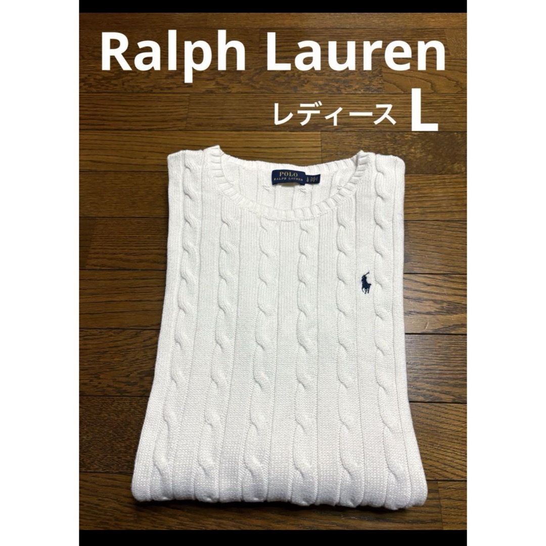 Ralph Lauren(ラルフローレン)の【希少 ラウンドネック】 ラルフローレン ケーブル ニット セーター  1914 レディースのトップス(ニット/セーター)の商品写真