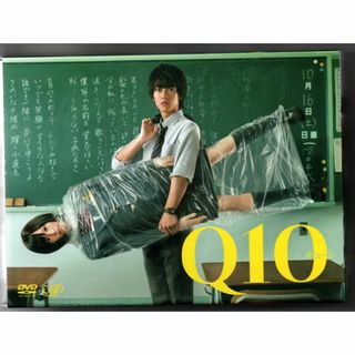 『Q10 キュート』DVD-BOX 初回特典 佐藤 健 (出演) セル版(TVドラマ)