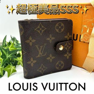 ルイヴィトン(LOUIS VUITTON)のルイヴィトン モノグラム コンパクトジップ 折り財布 ラウンドファスナー(財布)