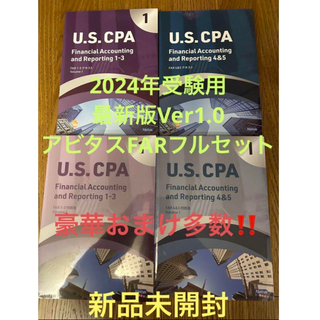 USCPA最新版★V1.0アビタスFARフルセット教材　新品　米国公認会計士(資格/検定)