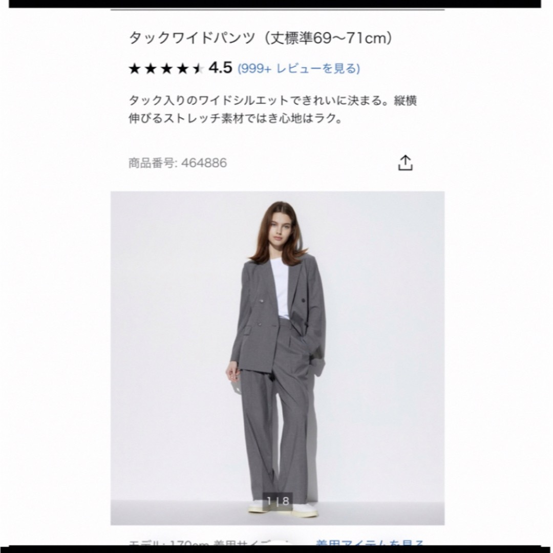 UNIQLO(ユニクロ)のユニクロ　タックワイドパンツ　ワンタック　グレー レディースのパンツ(カジュアルパンツ)の商品写真