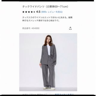 ユニクロ(UNIQLO)のユニクロ　タックワイドパンツ　ワンタック　グレー(カジュアルパンツ)