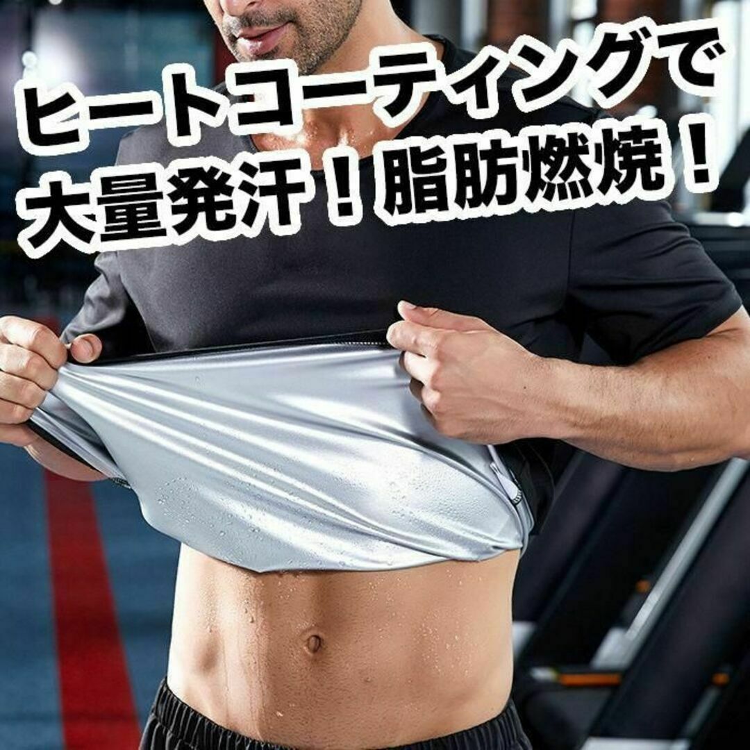 ダイエット サウナスーツ L メンズ 上下セット 発汗 伸縮 保湿 ヨガ 脂肪 スポーツ/アウトドアのトレーニング/エクササイズ(ヨガ)の商品写真