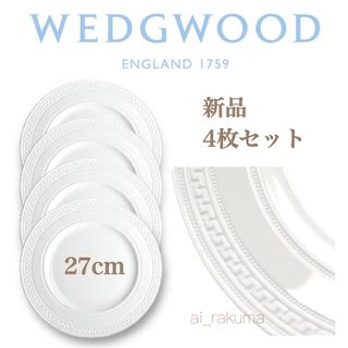 ウェッジウッド(WEDGWOOD)の新品 ☆ ウェッジウッド インタグリオ 27cmプレート4枚セット(食器)