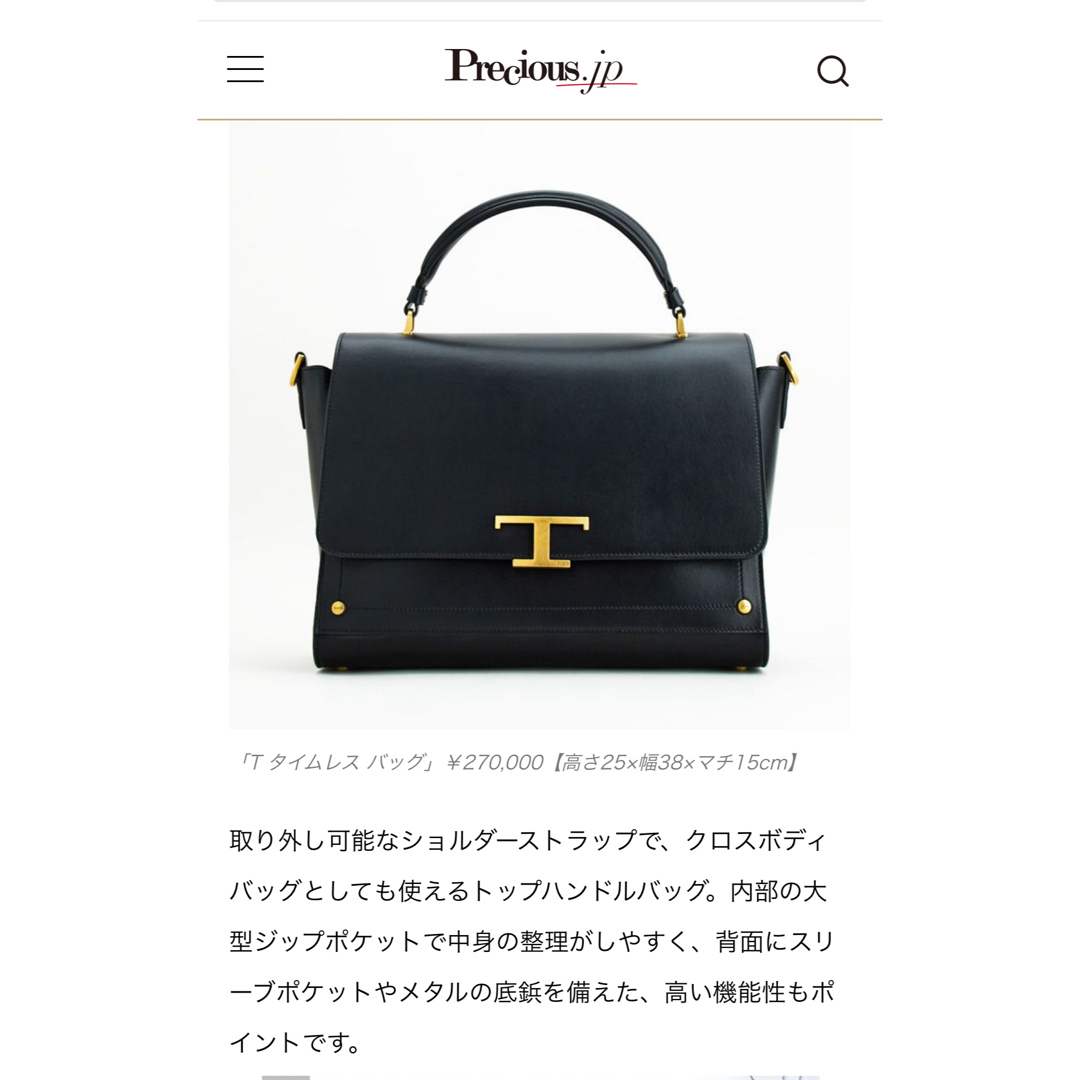 TOD'S(トッズ)のトッズバッグ レディースのバッグ(ハンドバッグ)の商品写真