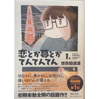 マガジンハウス(マガジンハウス)の【kori様 専用品】恋とか夢とかてんてんてん⑴(その他)