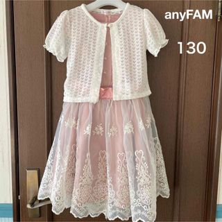 anyFAM - エニィファム フォーマル ドレス ワンピース ボレロ付き 130