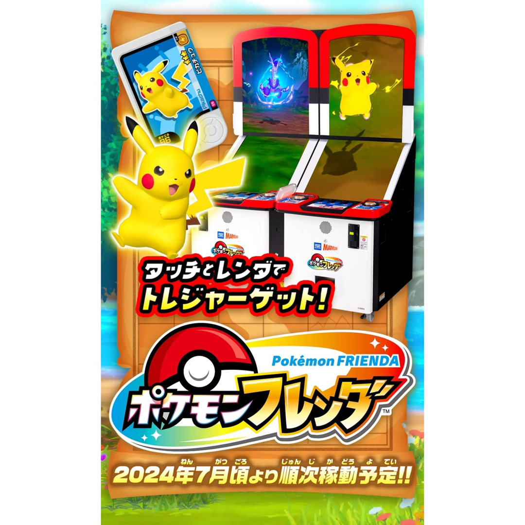 ポケモン(ポケモン)の（値下げ）フェローチェ ⭐︎6 UB スーパースター エンタメ/ホビーのエンタメ その他(その他)の商品写真