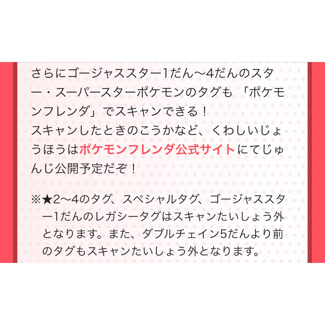 ポケモン(ポケモン)の（値下げ）フェローチェ ⭐︎6 UB スーパースター エンタメ/ホビーのエンタメ その他(その他)の商品写真