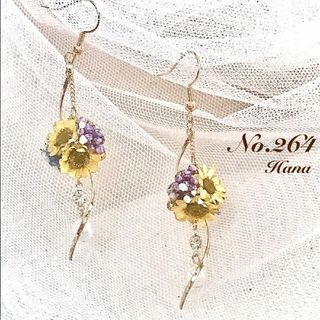 No.264　ひまわり　流れるウェーブ　本物のお花のピアス　イヤリング