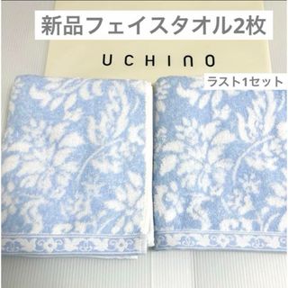 ウチノ(UCHINO)の新品　フェイスタオル　ウチノ　フラワー　2枚　タオル　ボタニカル　ブルー　北欧(タオル/バス用品)