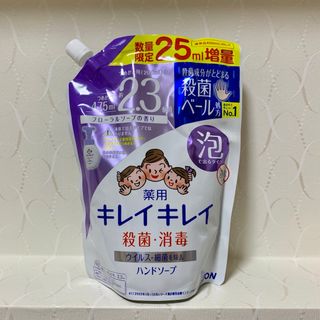 2024年4月購入 【キレイキレイ 薬用 泡ハンドソープ 】 475ml×1個