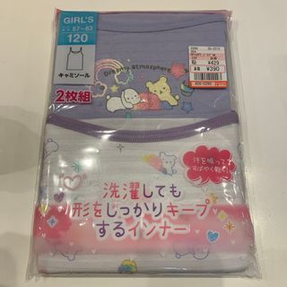 シマムラ(しまむら)の女の子　キャミソール　120(下着)