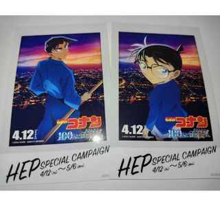 名探偵コナン - 名探偵コナン 100万ドルの五稜星　HEPノベルティカード