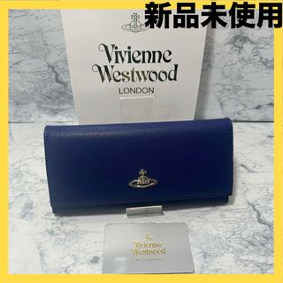 ヴィヴィアンウエストウッド(Vivienne Westwood)の【おすすめ‼︎】Vivienne Westwood 長財布　ブルー　人気商品‼︎(財布)