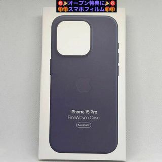 新品-純正互換品 iPhone15pro ファインウーブンケース-ブルー(iPhoneケース)