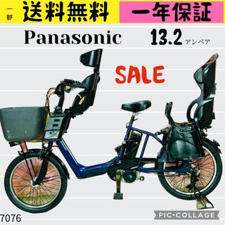 パナソニック(Panasonic)の7076パナソニック3人乗り20インチ子供乗せ電動アシスト自転車(自転車本体)