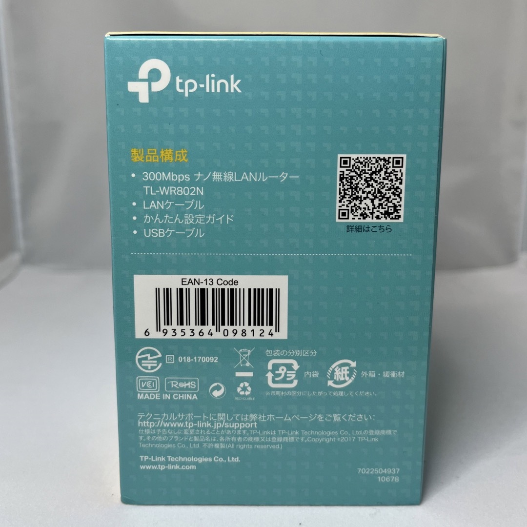 TP-Link(ティーピーリンク)のTP-LINK 無線LANルーター TL-WR802N スマホ/家電/カメラのPC/タブレット(PC周辺機器)の商品写真