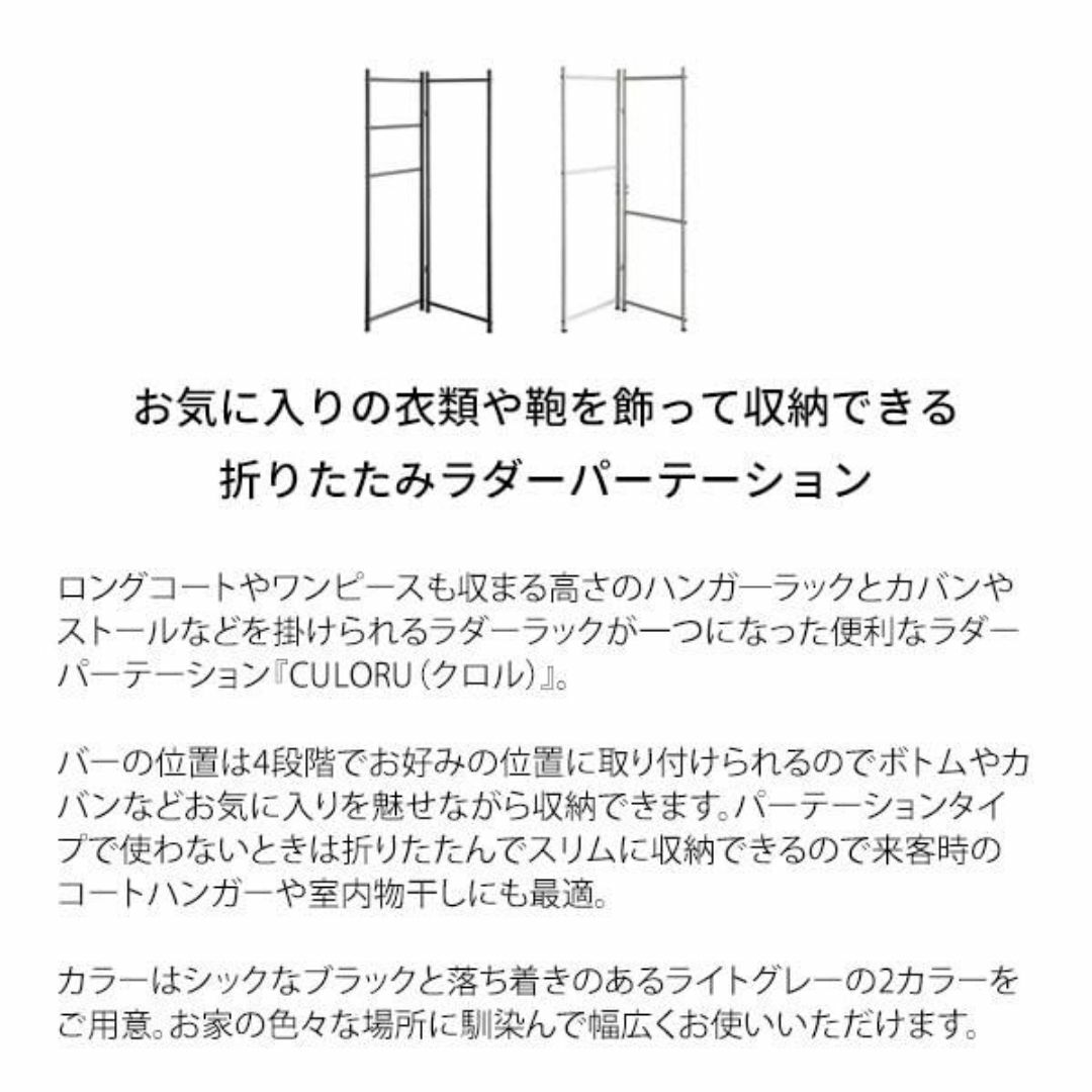 宮武製作所 ラダーパーテーション クロル 幅90×奥行6×高さ15 管15GF インテリア/住まい/日用品の収納家具(マガジンラック)の商品写真