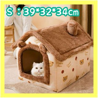 猫 犬 ペットベッド ドーム型 猫小屋 犬小屋 クッション ペットマット　クマ　(かご/ケージ)