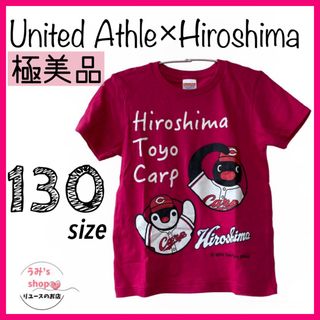 極美品★広島東洋カープ プリント 半袖Tシャツ 130 UnitedAthle