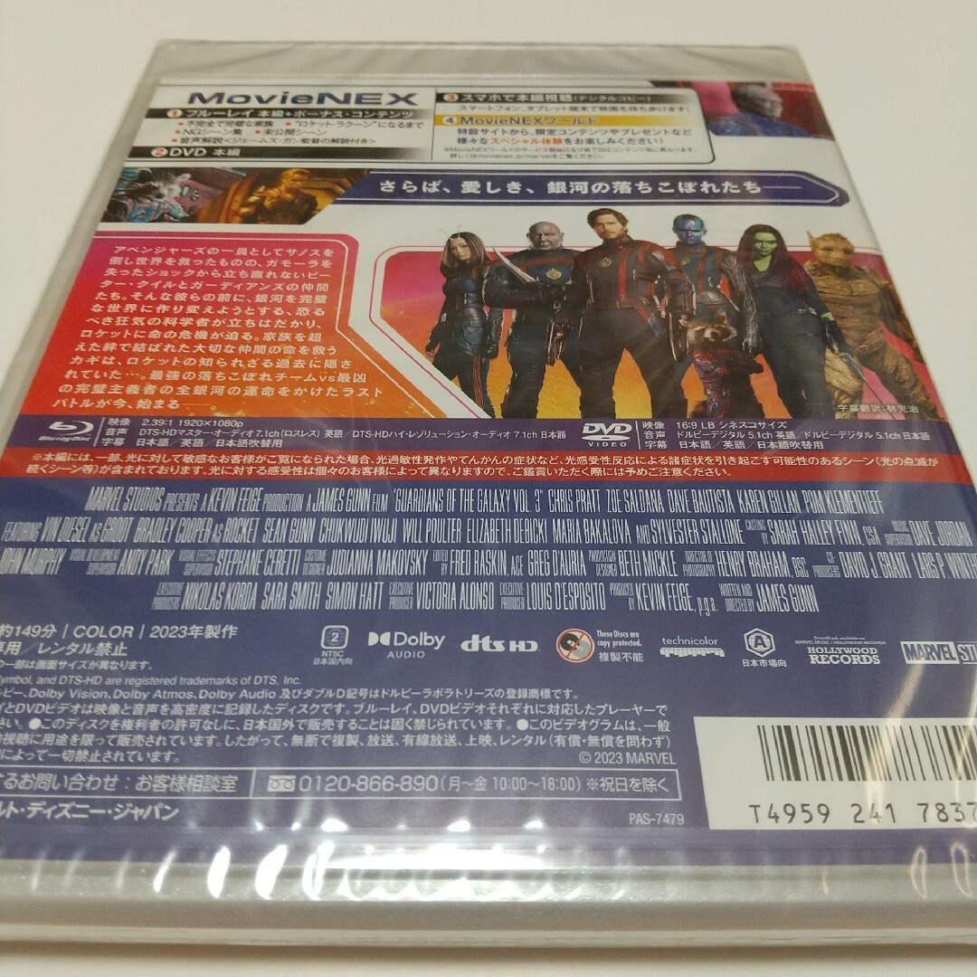 MARVEL(マーベル)のガーディアンズ・オブ・ギャラクシー:VOLUME 3　ブルーレイ＋純正ケース付 エンタメ/ホビーのDVD/ブルーレイ(外国映画)の商品写真