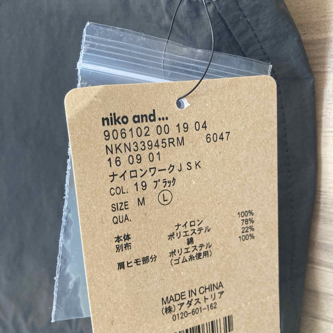 niko and...(ニコアンド)の新品 ニコアンド niko and ナイロンワークジャンバースカート ブラックL レディースのスカート(ロングスカート)の商品写真