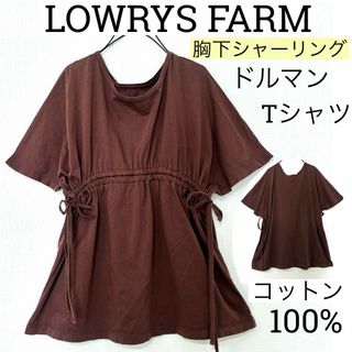 LOWRYS FARM - LOWRYS FARMローリーズファーム/ゆったりドルマン袖シャーリングTシャツ