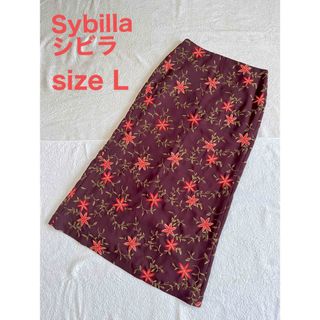 シビラ(Sybilla)のSybilla シビラ ロングスカート 花柄 全面刺繍 Lサイズ 長め丈 日本製(ロングスカート)