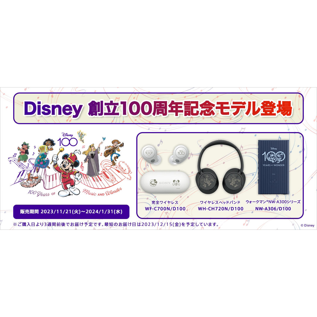 Disney(ディズニー)のワイヤレスイヤホン『WF-C700N』 「Disney 創立100周年記念モデル スマホ/家電/カメラのオーディオ機器(ヘッドフォン/イヤフォン)の商品写真