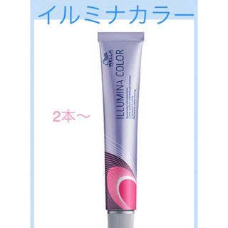 ウエラ(WELLA)の値下げ中【6月中の限定価格】イルミナカラー　777円(カラーリング剤)