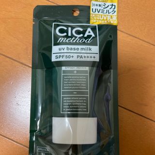 コジット(COGIT)のCICA method UV BASE MILK(乳液/ミルク)