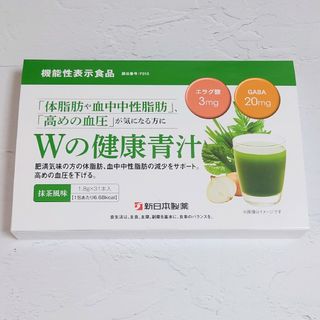 Wの健康青汁 国産 内臓脂肪 ダイエット 高血圧 粉末(青汁/ケール加工食品)