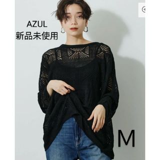 AZUL by moussy - 【新品未使用】AZUL　バックスリットクロシェットニットＭ　人気　春夏