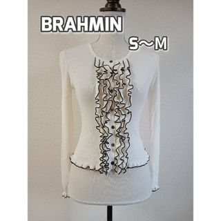 ブラーミン(BRAHMIN)のブラーミン   フリル　リブニットカーディガン　テンセル　長袖　春夏　白　М(カーディガン)