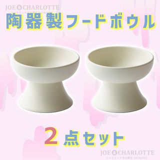 【白2点】陶器製フードボウル 猫犬  ペット用食器 おやつ 餌入れ 水やり 餌皿(猫)