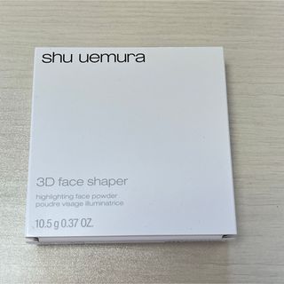 シュウウエムラ(shu uemura)の【新品】 3D フェイス シェイプパウダー （フェイスパウダー） ミディアム(フェイスパウダー)