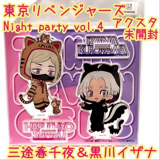 東京リベンジャーズNight party vol.4アクスタ三途春千夜黒川イザナ(その他)