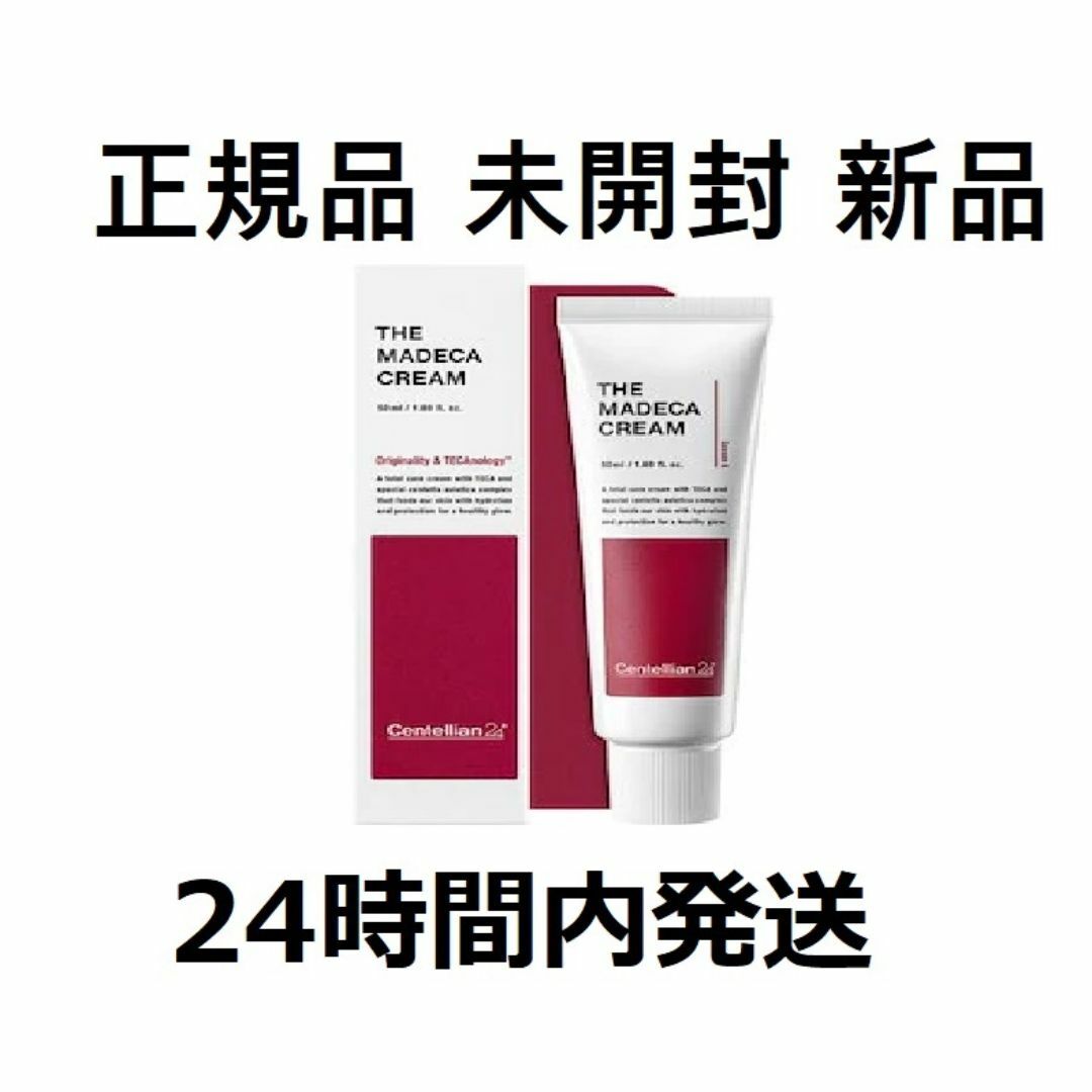 ザ・マデカクリーム シーズン6 50ml 1個 正規品 未開封 新品 コスメ/美容のスキンケア/基礎化粧品(美容液)の商品写真