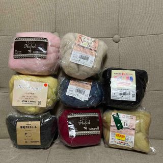 【8色まとめ売り】羊毛フェルトセット(その他)