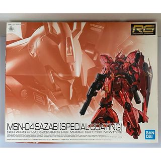 バンダイ(BANDAI)のRG サザビー　スペシャルコーティング(模型/プラモデル)