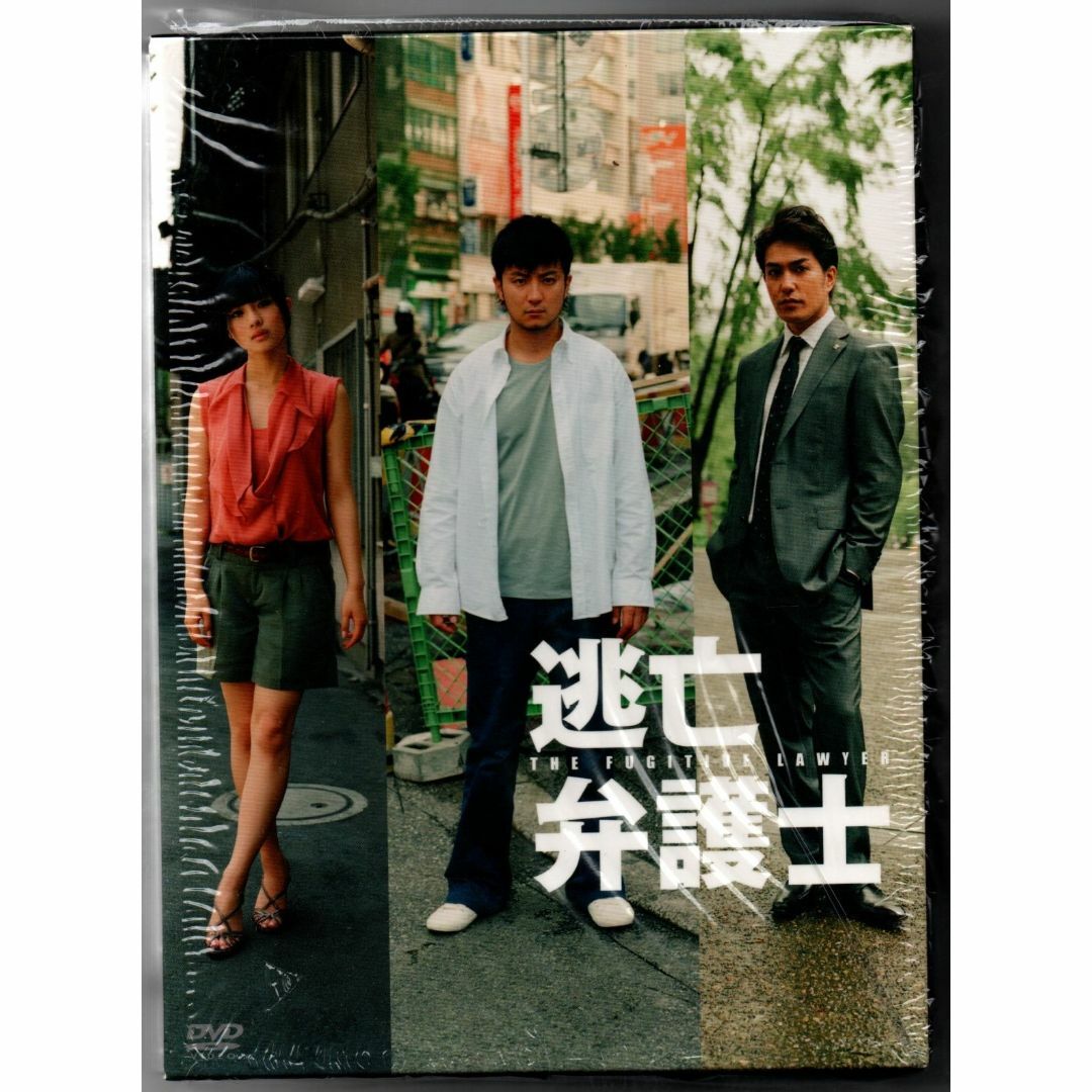 逃亡弁護士 DVD-BOX 上地雄輔 (出演) セル版 エンタメ/ホビーのDVD/ブルーレイ(TVドラマ)の商品写真