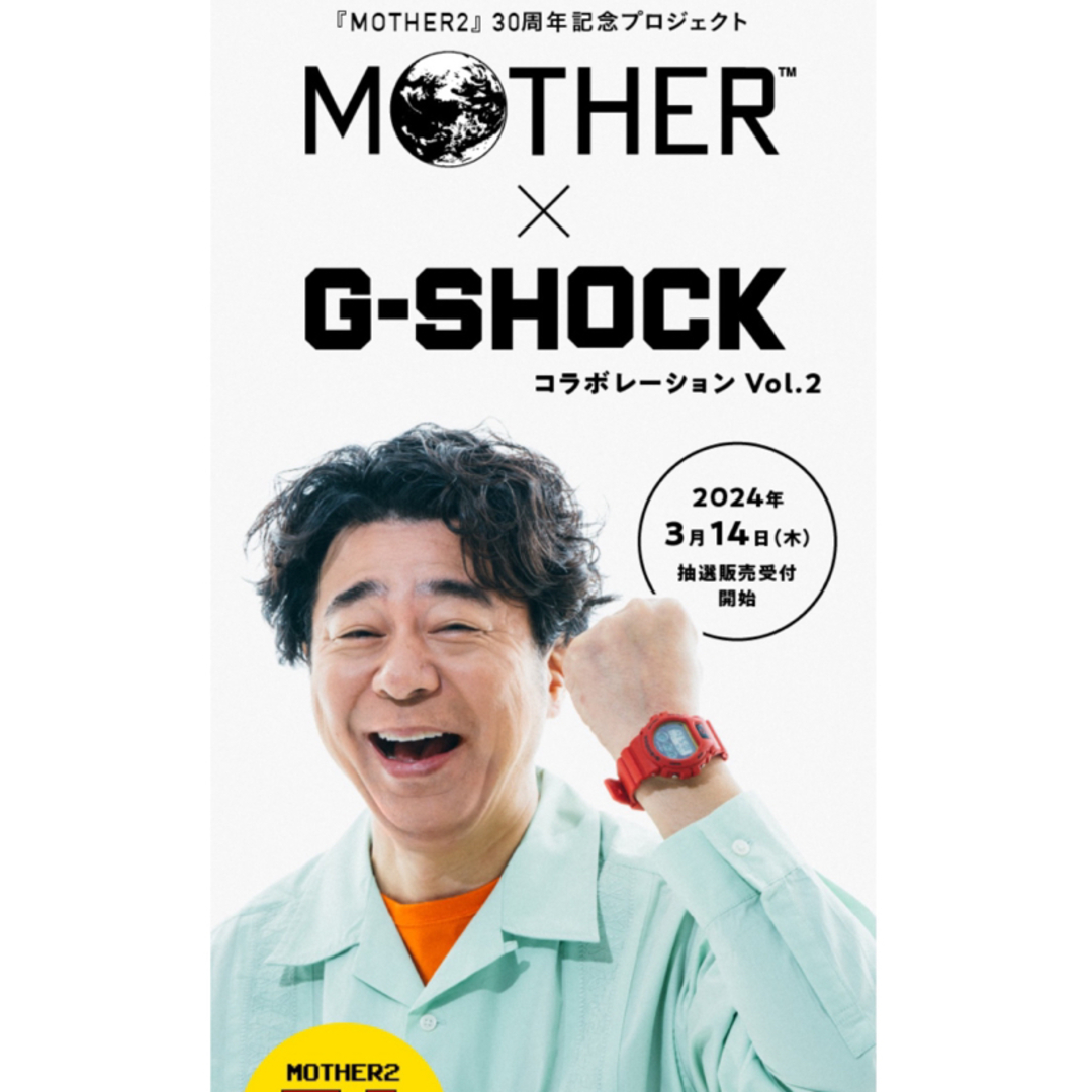 G-SHOCK(ジーショック)の限定品 MOTHER×G-SHOCK 第2弾 GW-6900MOT24-4JR メンズの時計(腕時計(デジタル))の商品写真
