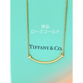 ティファニー(Tiffany & Co.)の美品TIFFANY&Co. ティファニーTスマイルネックレスローズゴールド(ネックレス)