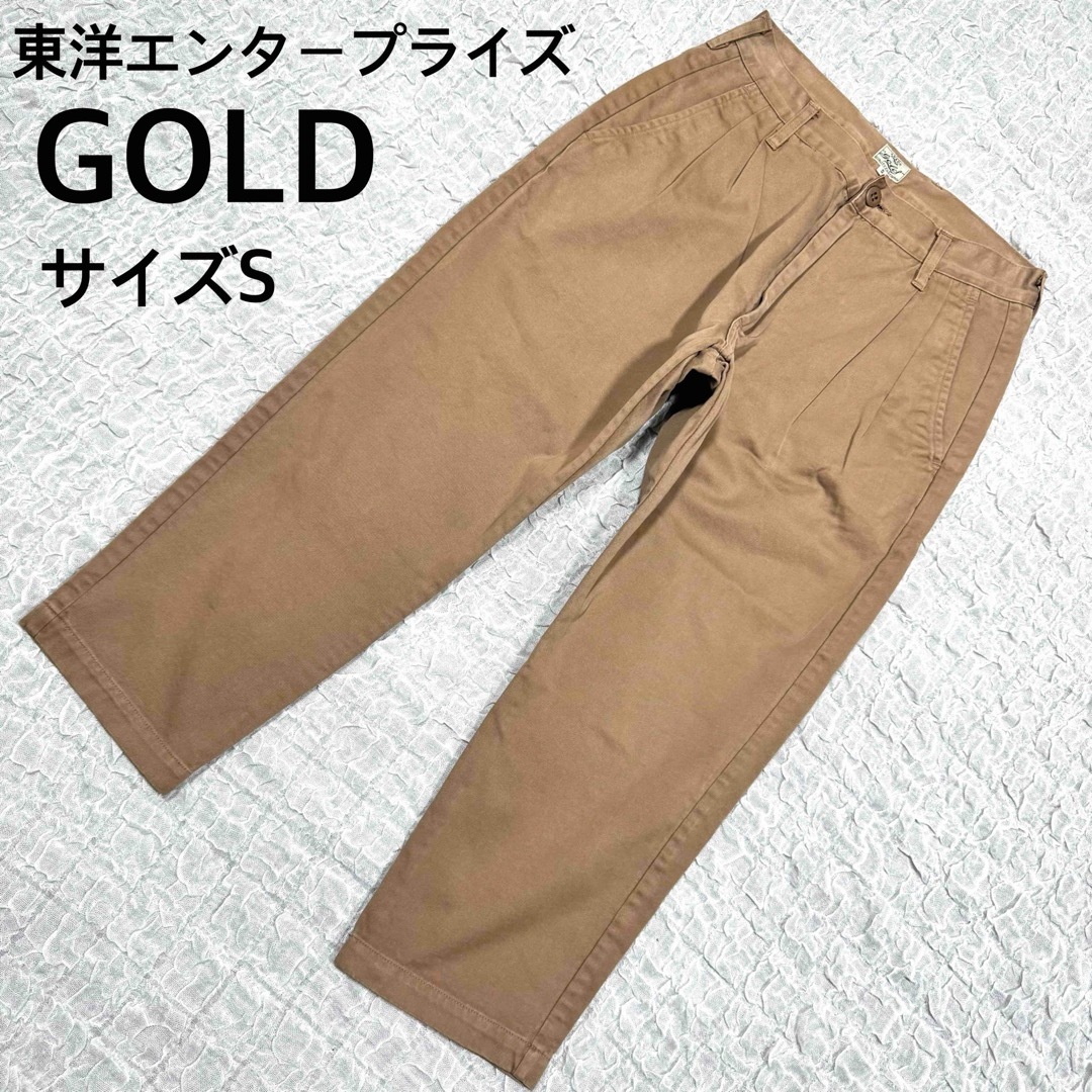 GOLD(ゴールド)の東洋エンタープライズ　GOLD ゴールド　チノパン　ブラウン　サイズS メンズのパンツ(その他)の商品写真